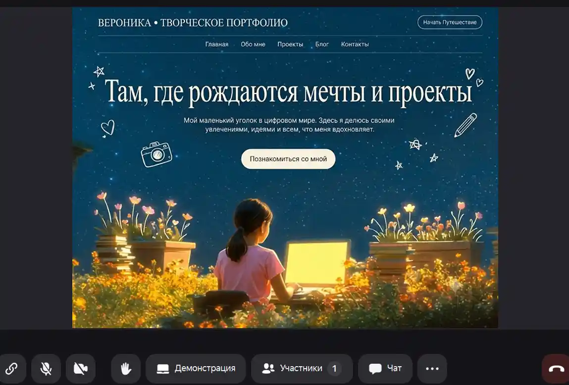 Сайт-портфолио, свёрстанный учеником